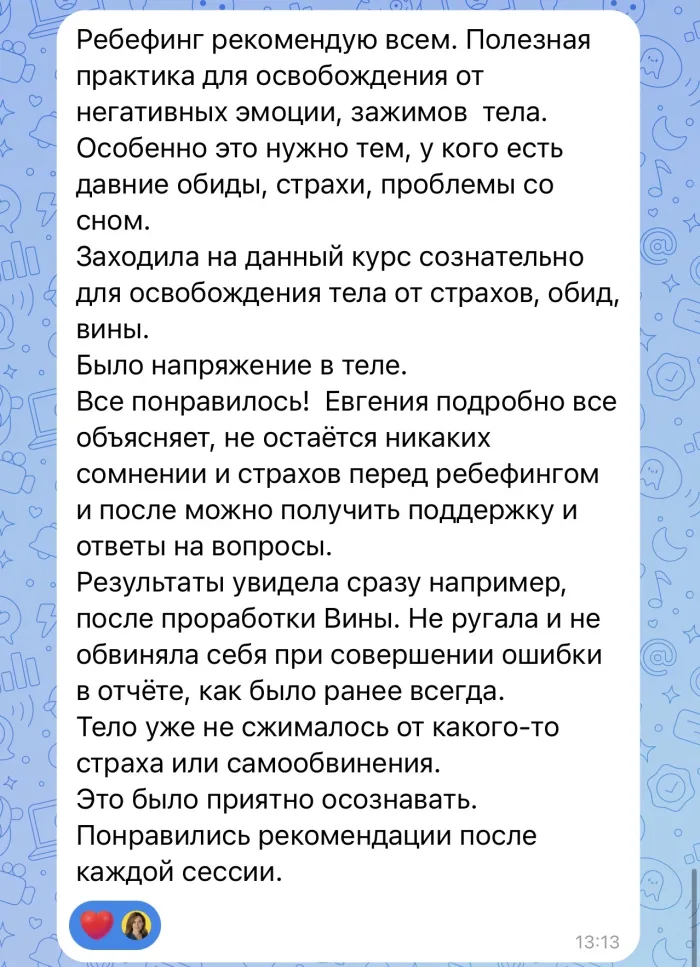 ребефинг, дыхательные практики