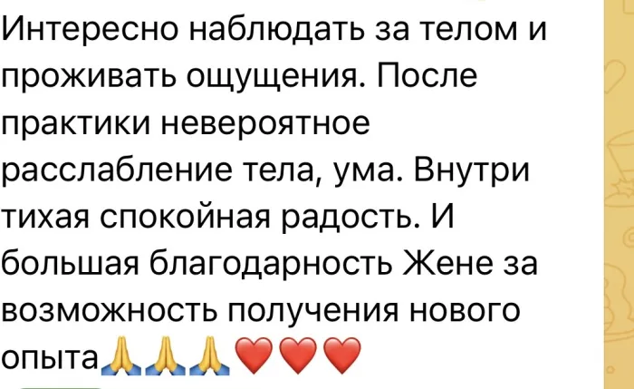 ребефинг, дыхательные практики