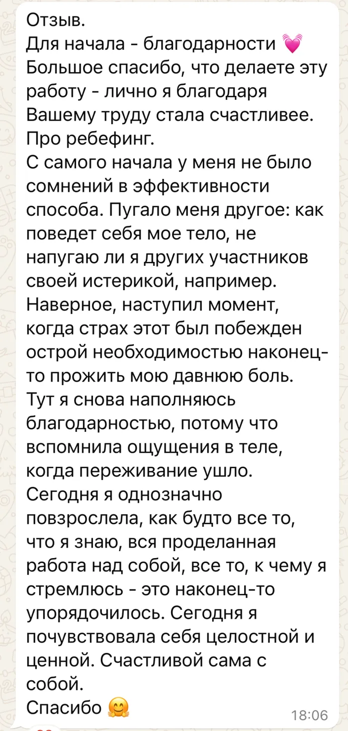 ребефинг, дыхательные практики