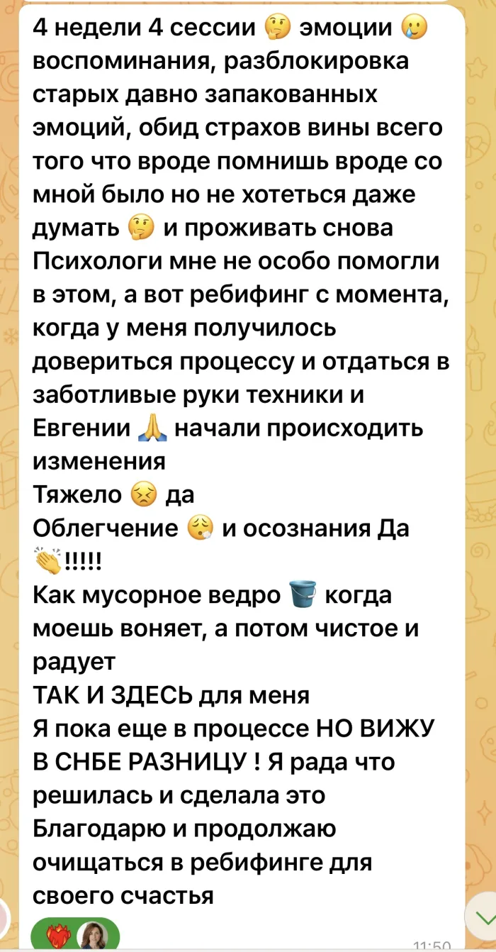 ребефинг, дыхательные практики