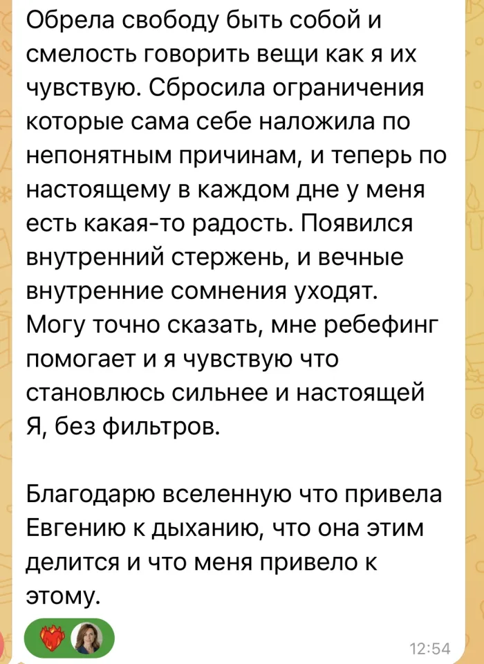 ребефинг, дыхательные практики