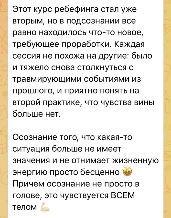 ребефинг, дыхательные практики