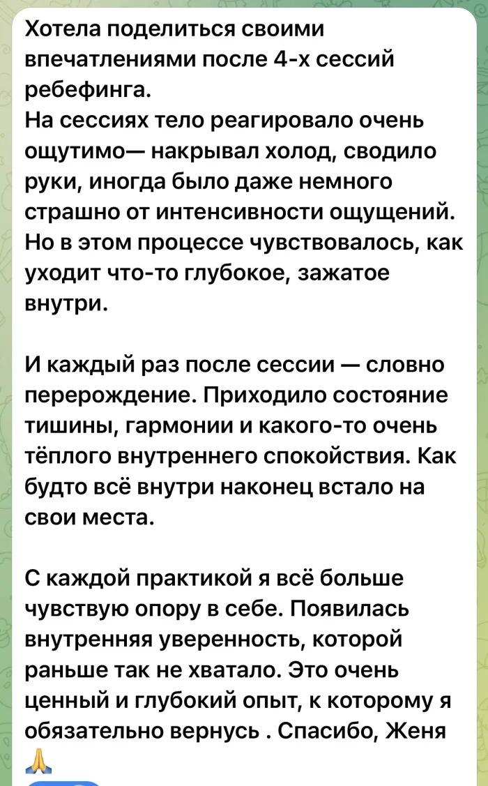 ребефинг, дыхательные практики