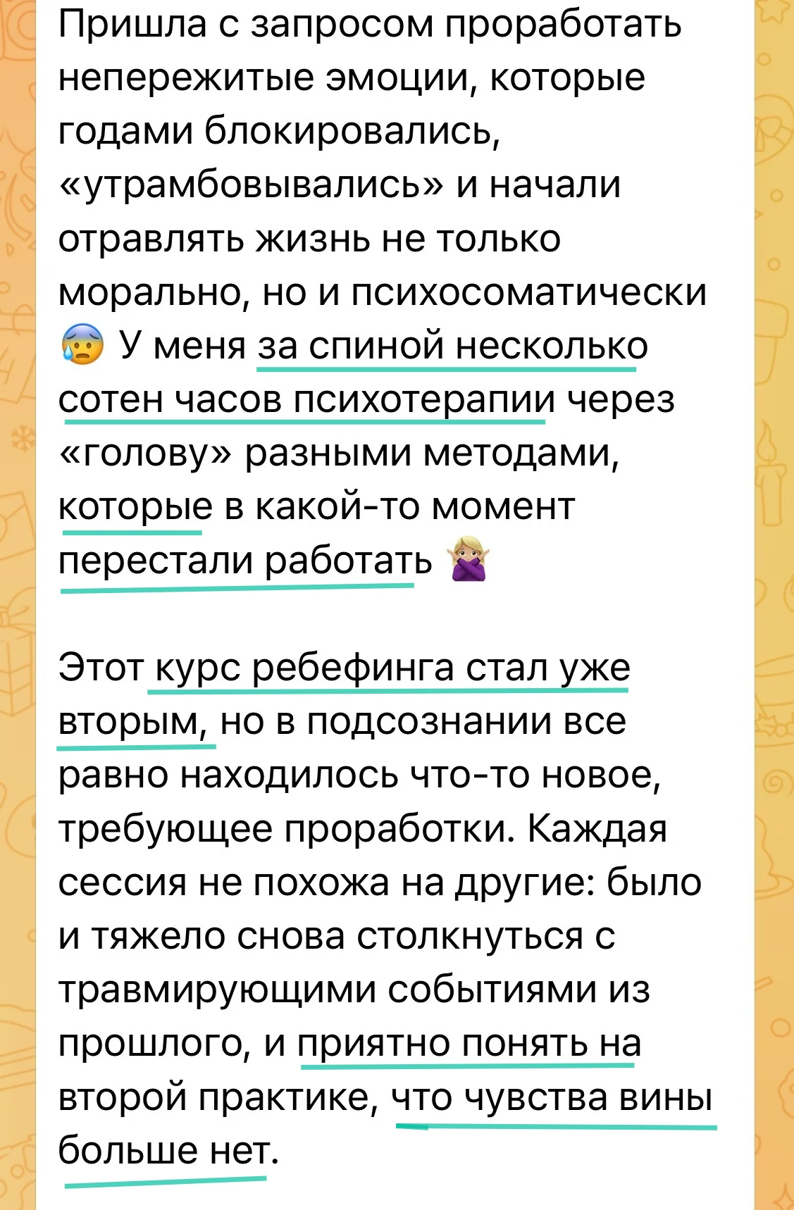 ребефинг, дыхательные практики
