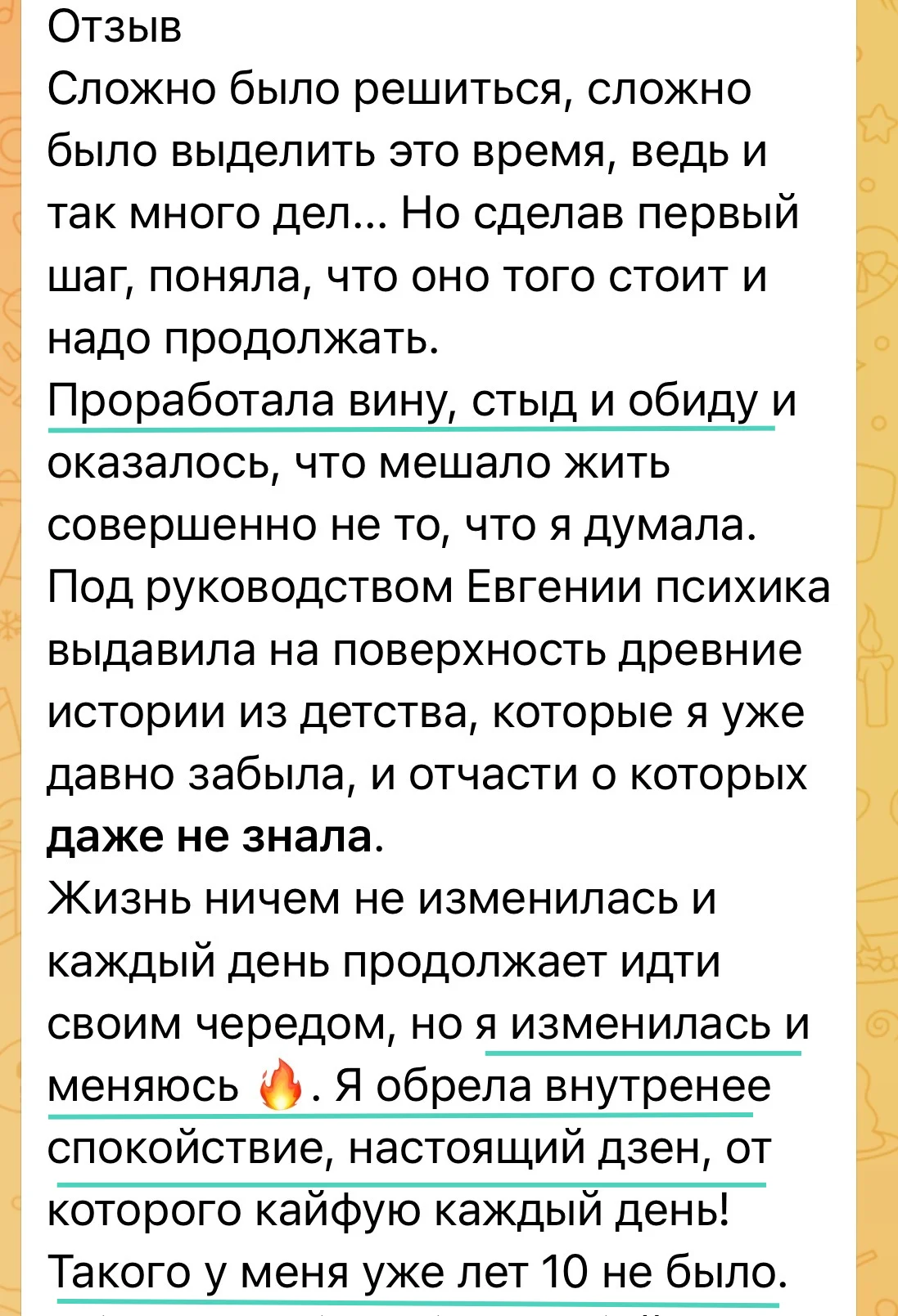 ребефинг, дыхательные практики