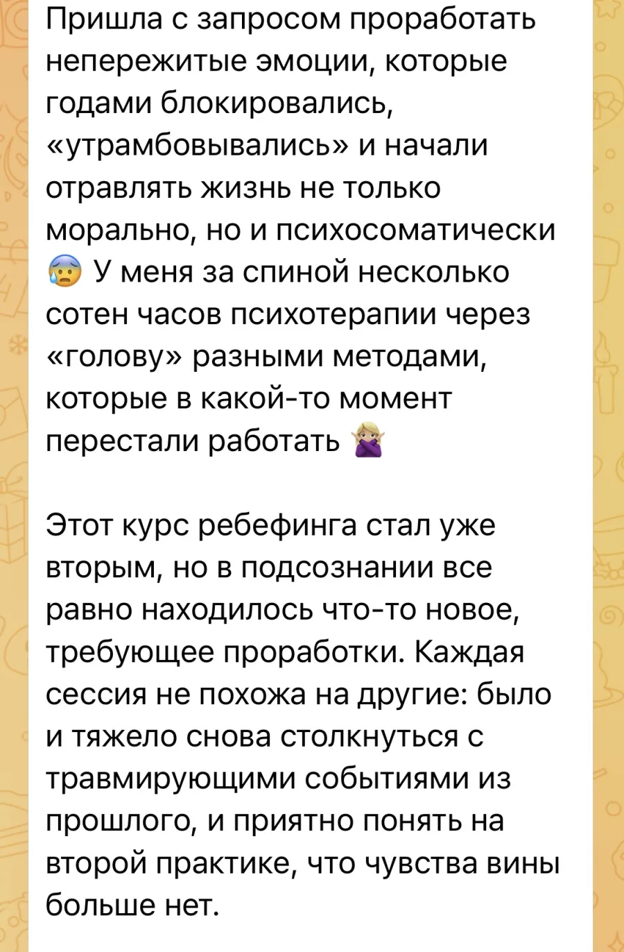 ребефинг, дыхательные практики